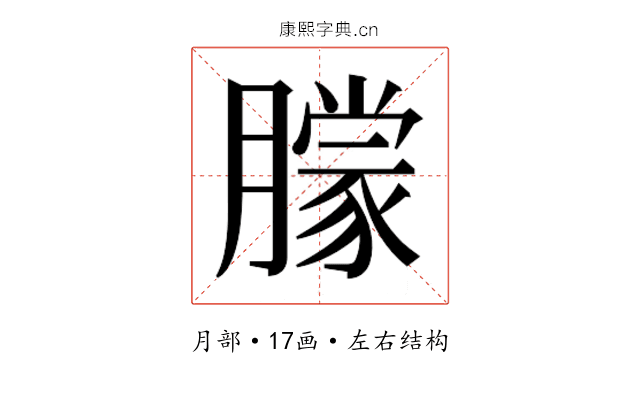 𬂓