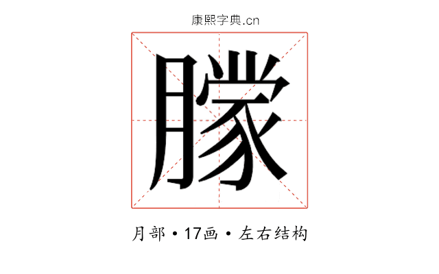 𬂔