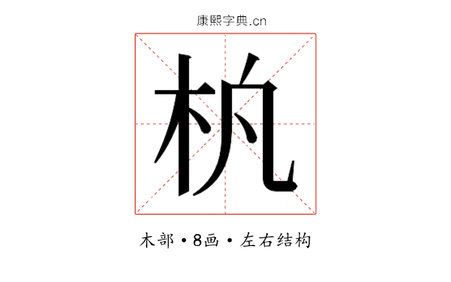 𬂢