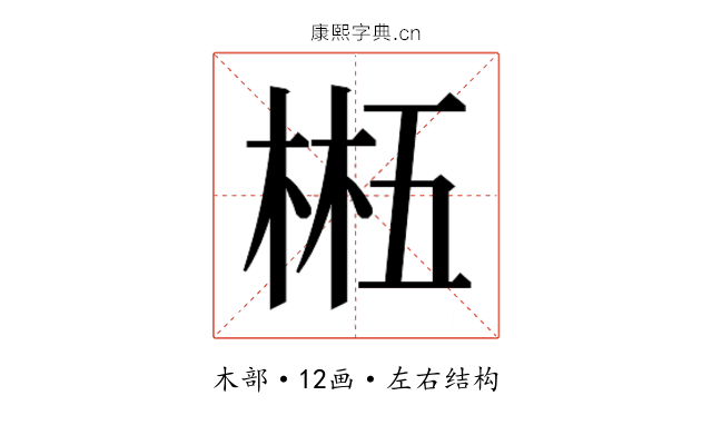 𬃂