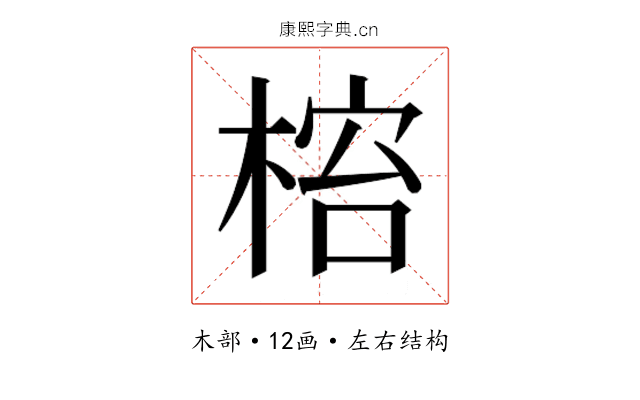 𬃋