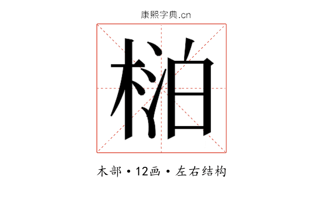 𬃍