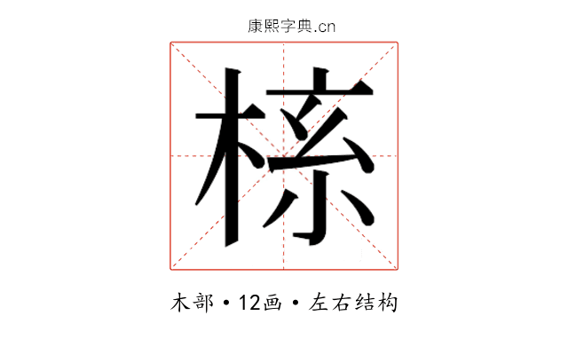 𬃎