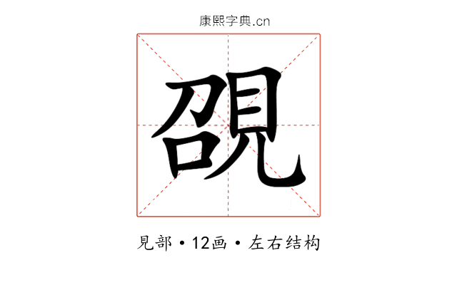 䙼 䙼