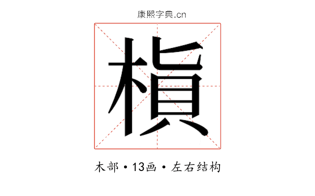 𬃜