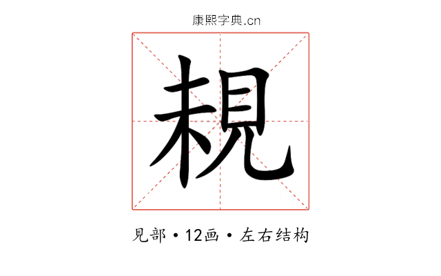 䙿 䙿