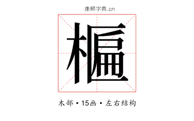 𬄈