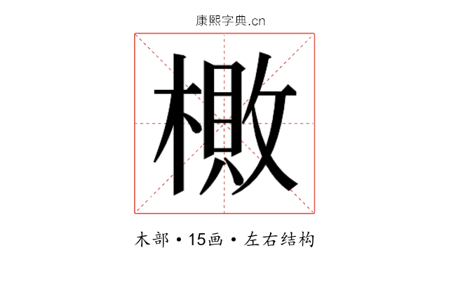 𬄎 𬄎