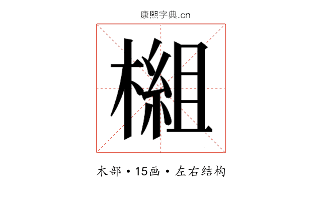 𬄗