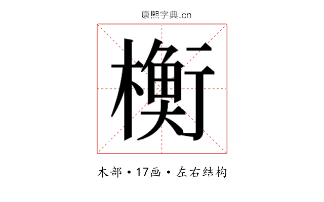 𬄴