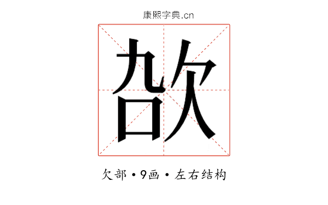 𬅠