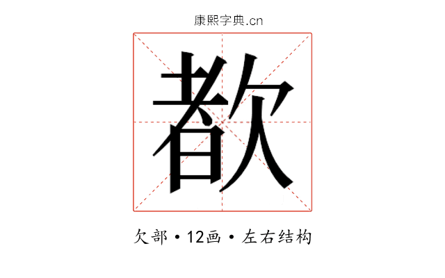 𬅩