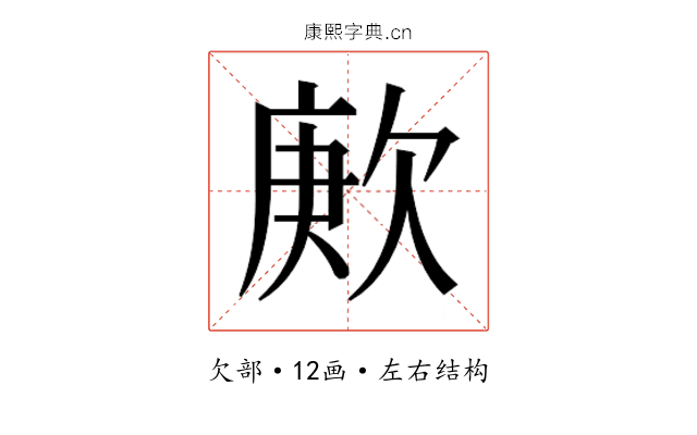 𬅪