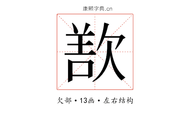 𬅬