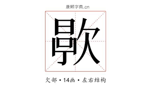 𬅯