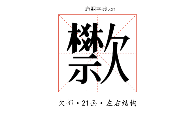 𬅴