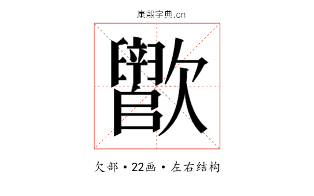 𬅵