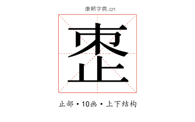 𬅼