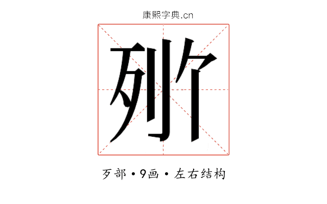 𬆒