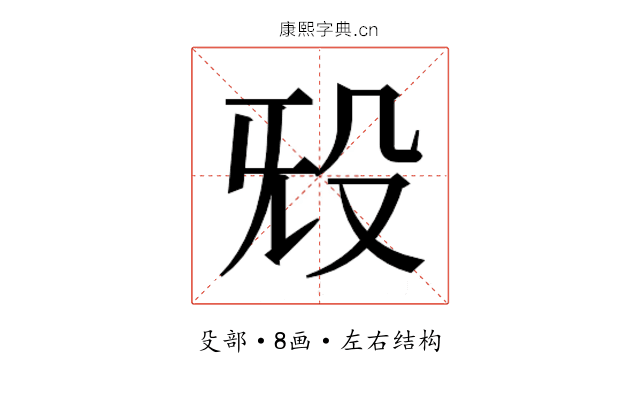 𬆟