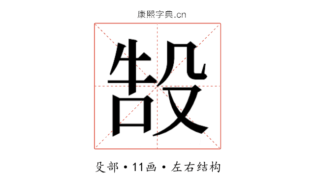 𬆧