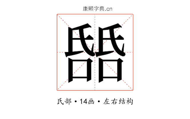 𬇎