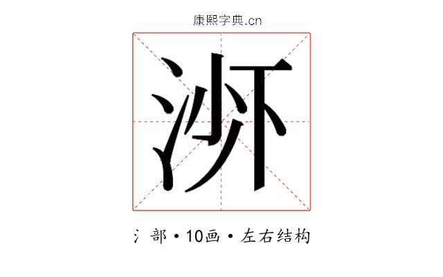 𬇭