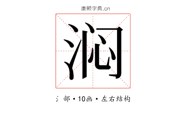 𬇰