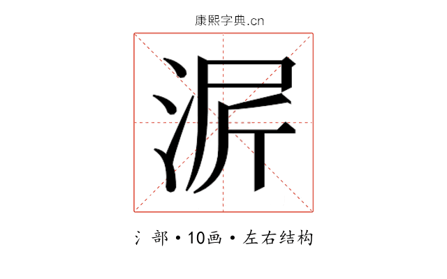 𬇳 𬇳