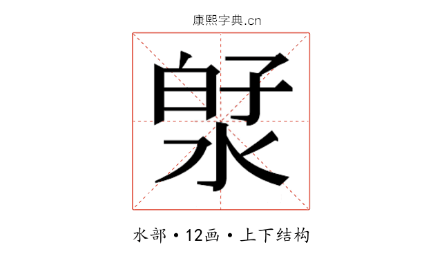 𬇻 𬇻
