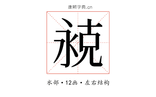 𬇾