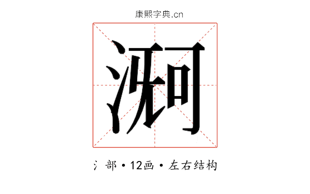 𬈊