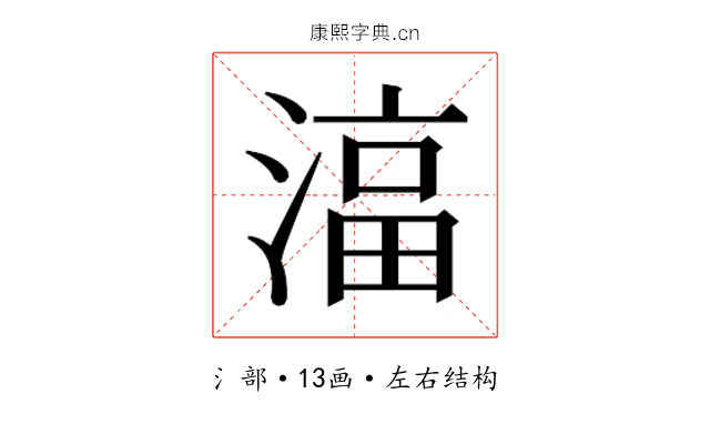𬈠