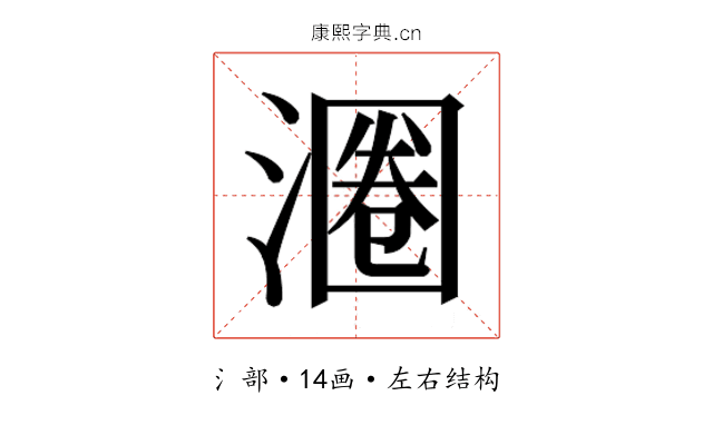 𬈨