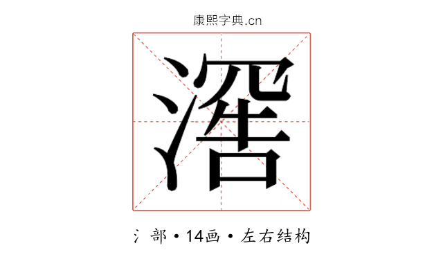 𬈯