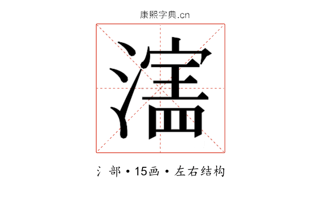 𬉄