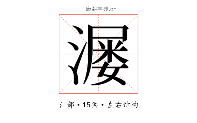 𬉆