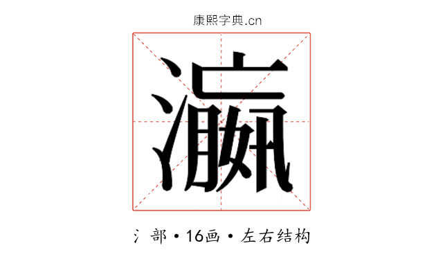 𬉑