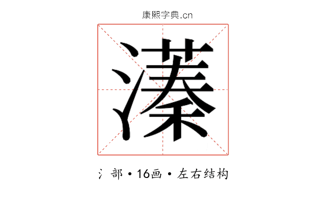 𬉔