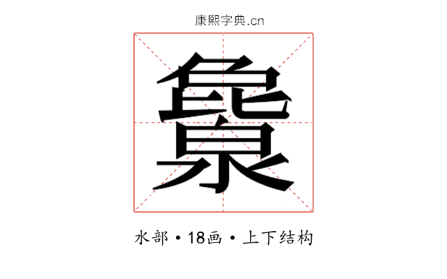 𬉖