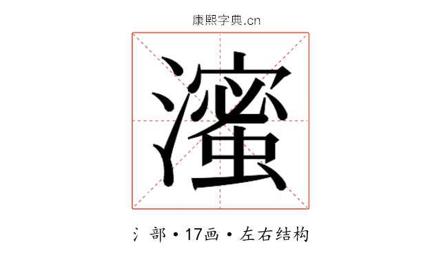 𬉗