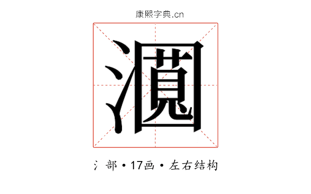 𬉛
