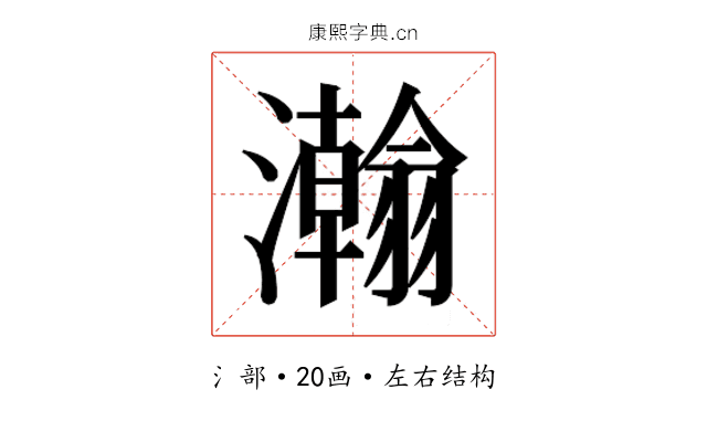 𬉥