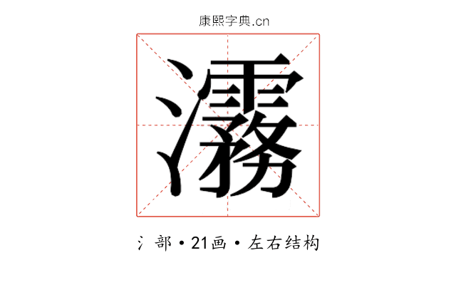 𬉮