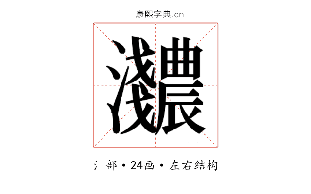 𬉰