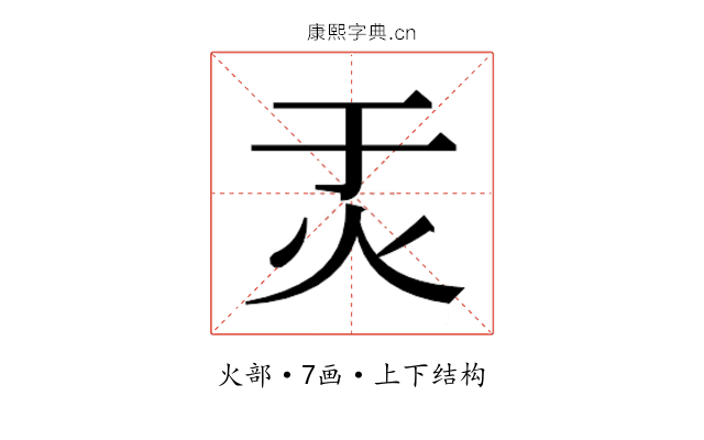 𬉶