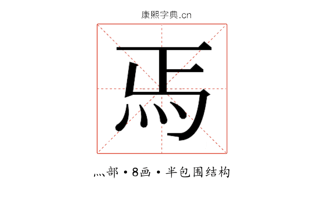 𬉻