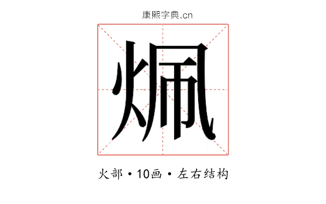 𬊄