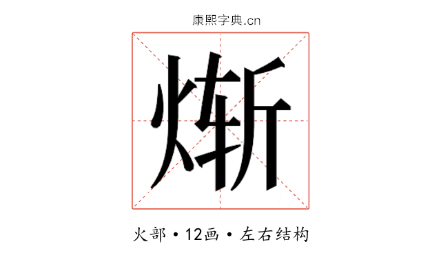 𬊗