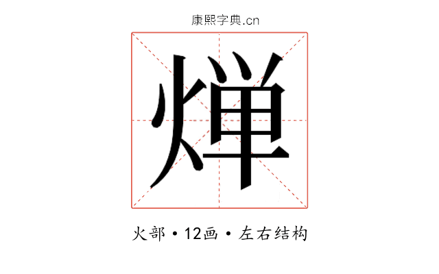 𬊤